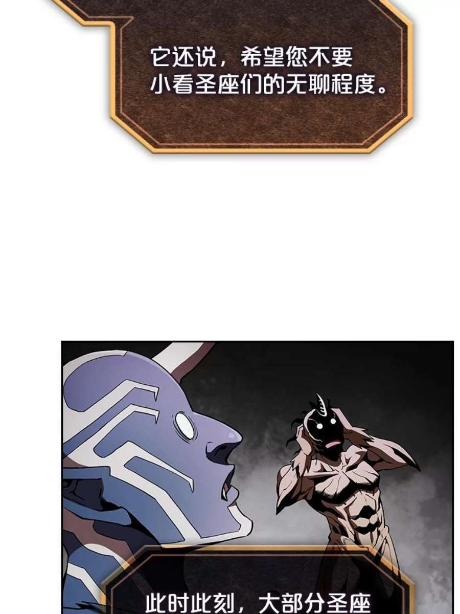 从地狱归来的圣座41.圣座的计划