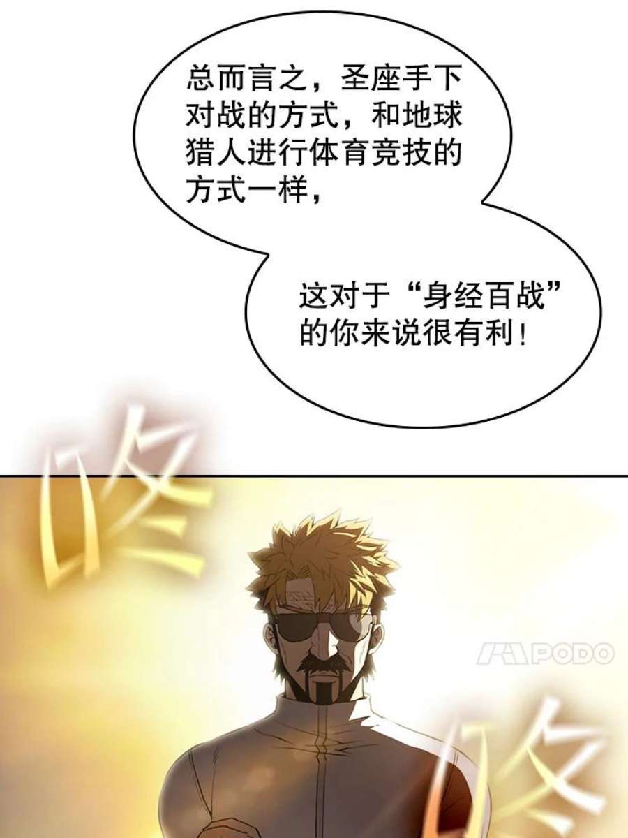 从地狱归来的圣座41.圣座的计划