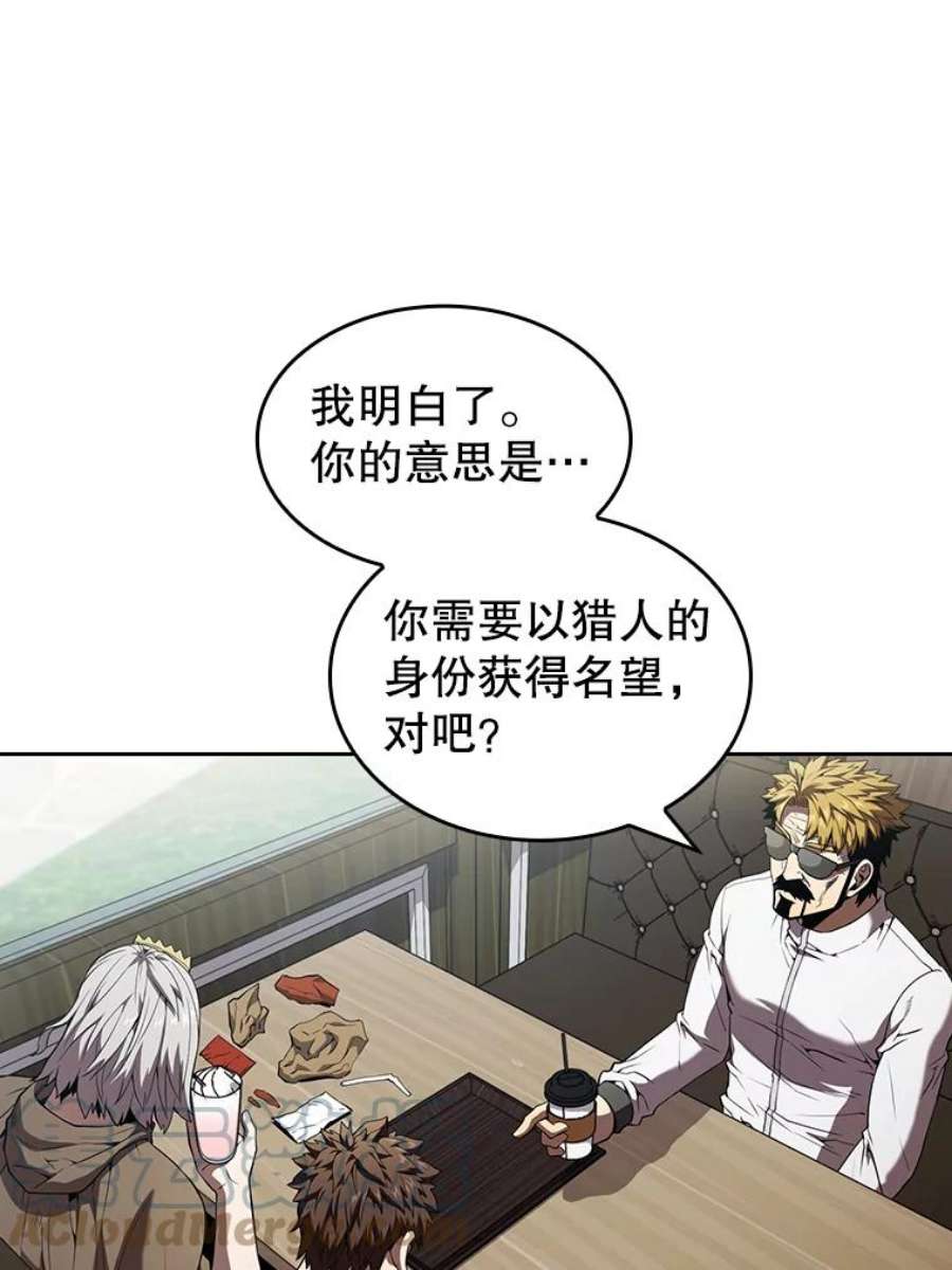 从地狱归来的圣座41.圣座的计划