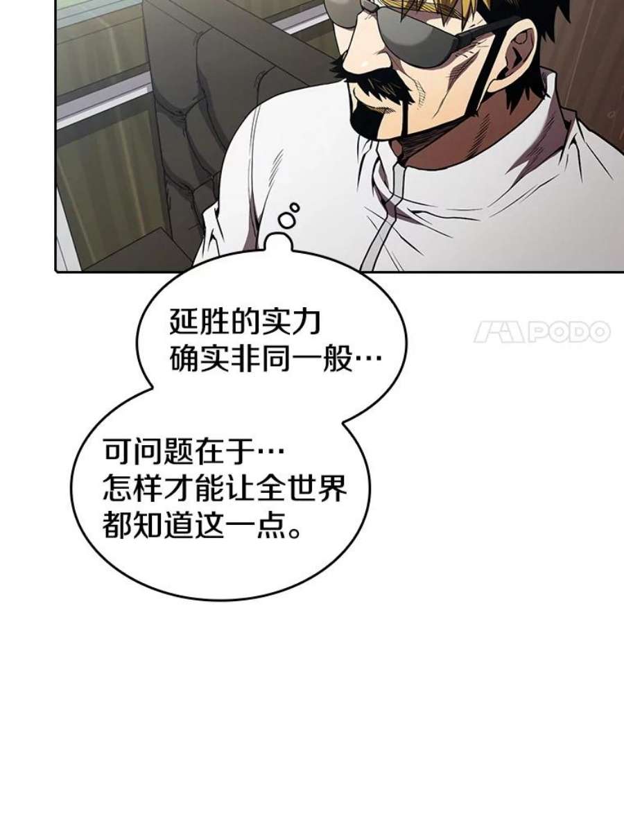 从地狱归来的圣座41.圣座的计划