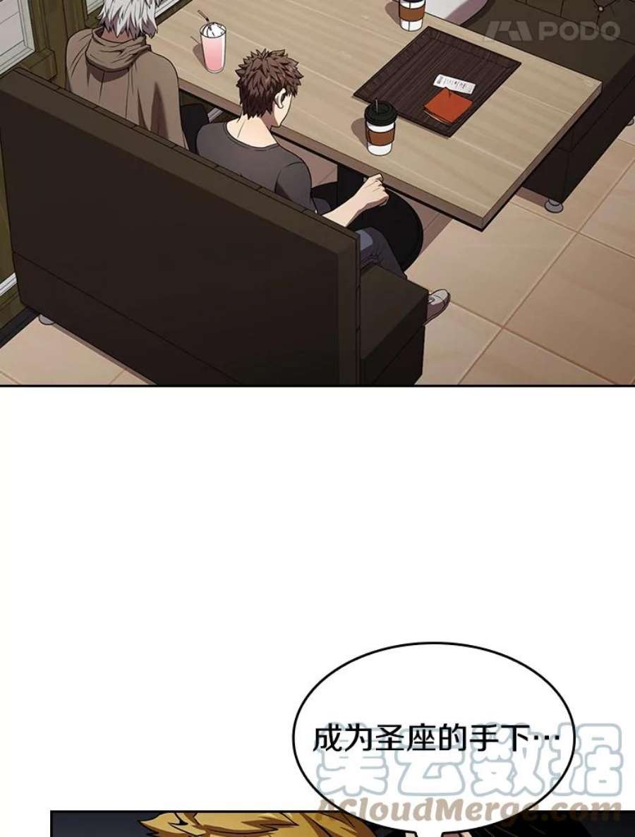 从地狱归来的圣座41.圣座的计划