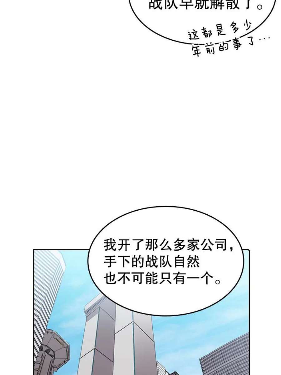 从地狱归来的圣座41.圣座的计划