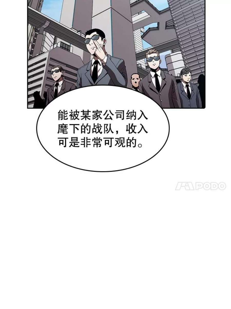 从地狱归来的圣座41.圣座的计划