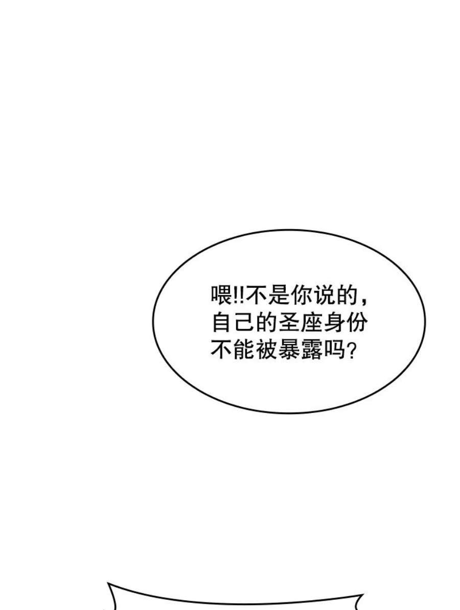 从地狱归来的圣座41.圣座的计划