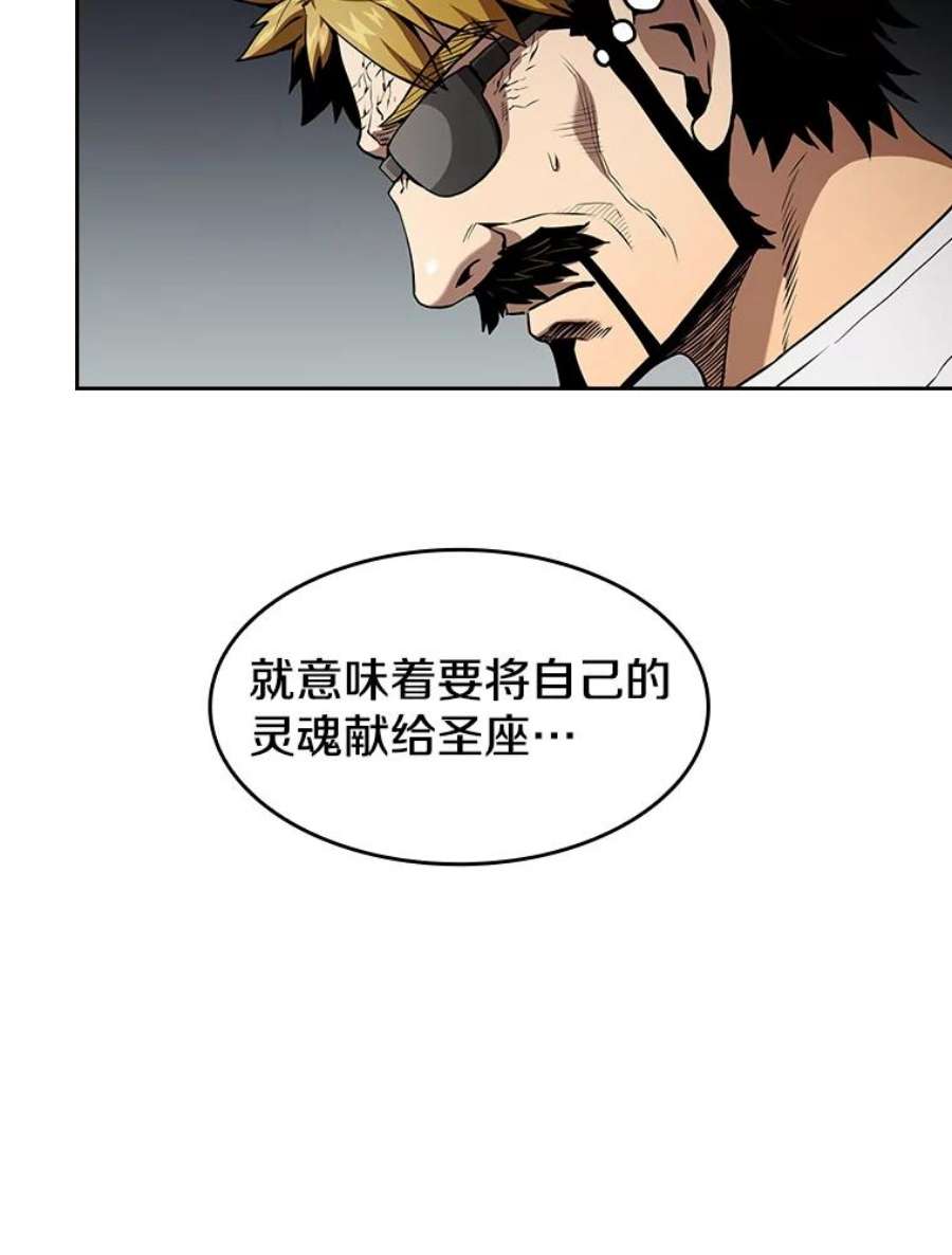 从地狱归来的圣座41.圣座的计划