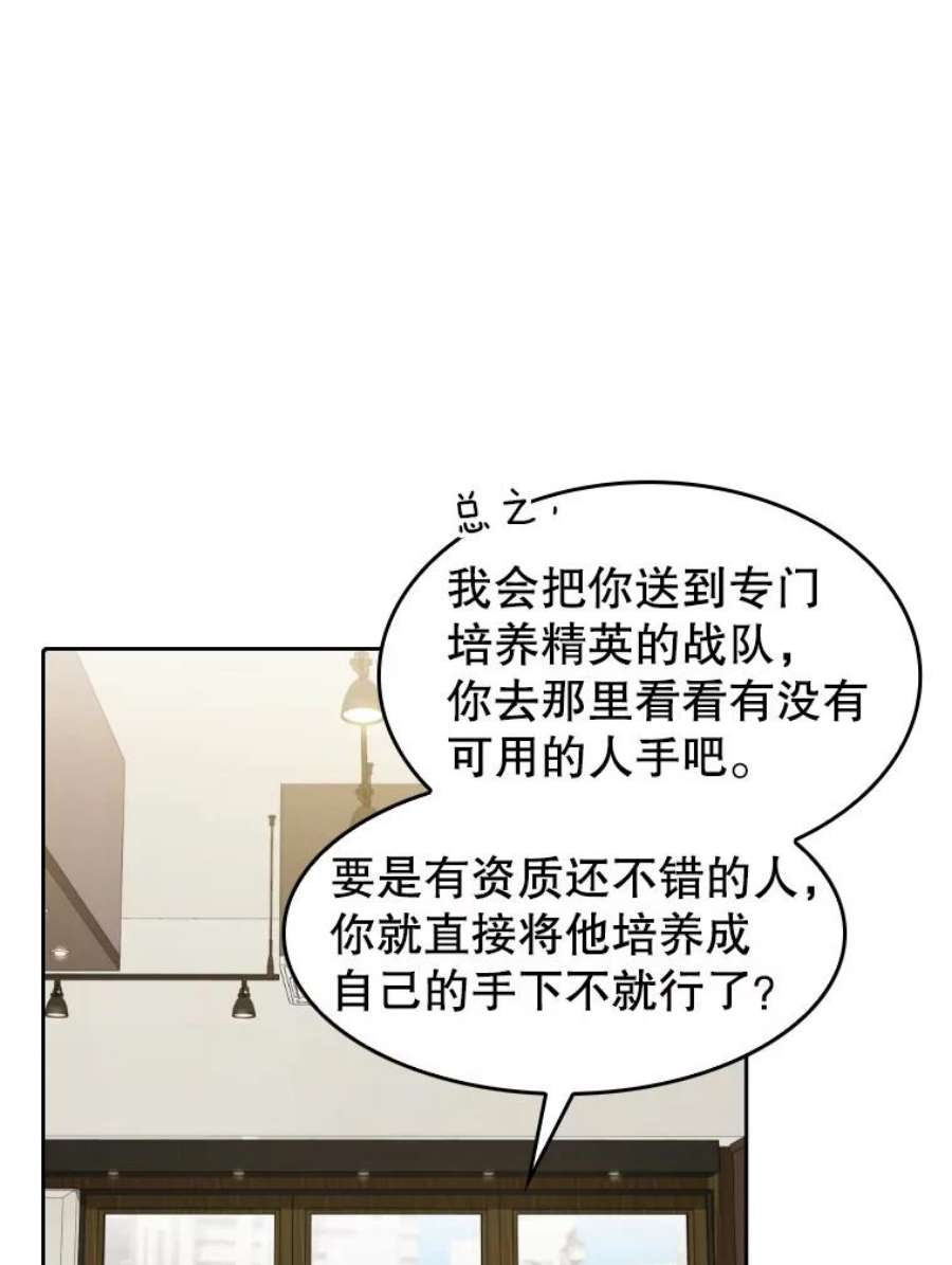 从地狱归来的圣座41.圣座的计划