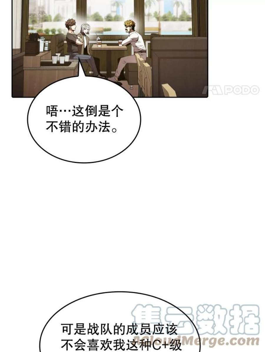 从地狱归来的圣座41.圣座的计划