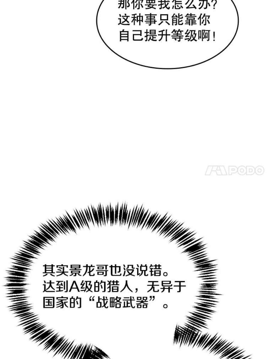 从地狱归来的圣座41.圣座的计划