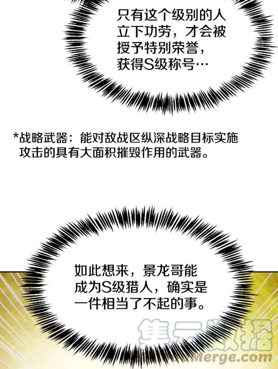 从地狱归来的圣座41.圣座的计划