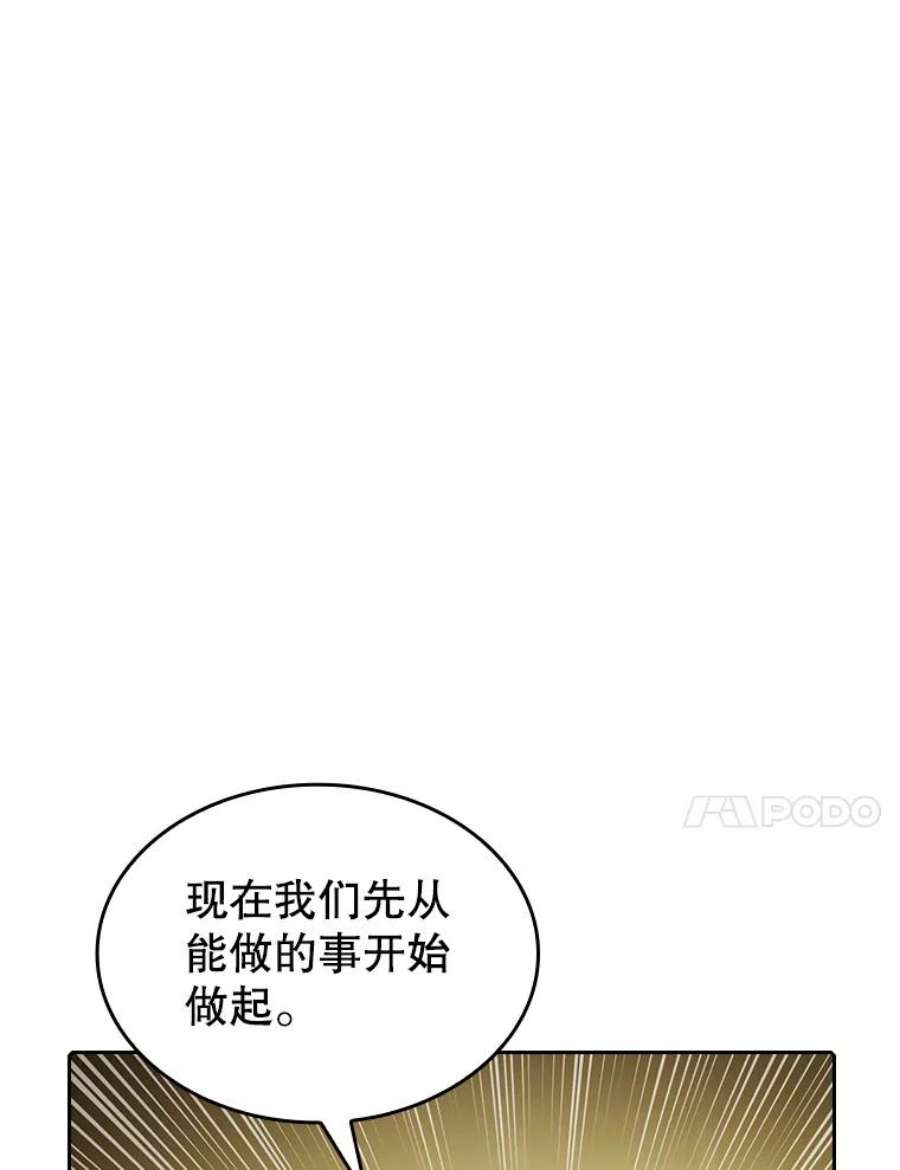 从地狱归来的圣座41.圣座的计划