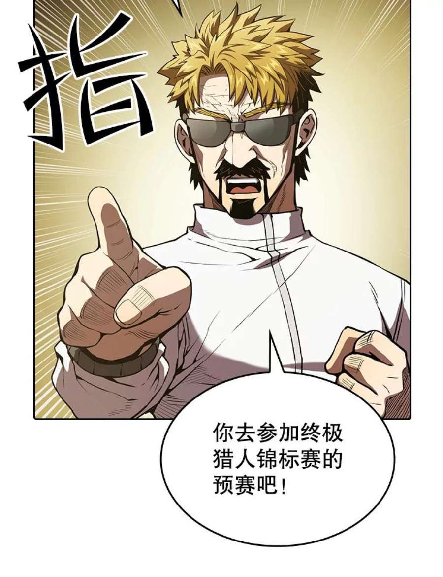 从地狱归来的圣座41.圣座的计划