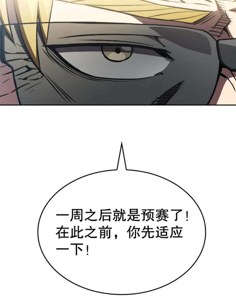 从地狱归来的圣座41.圣座的计划