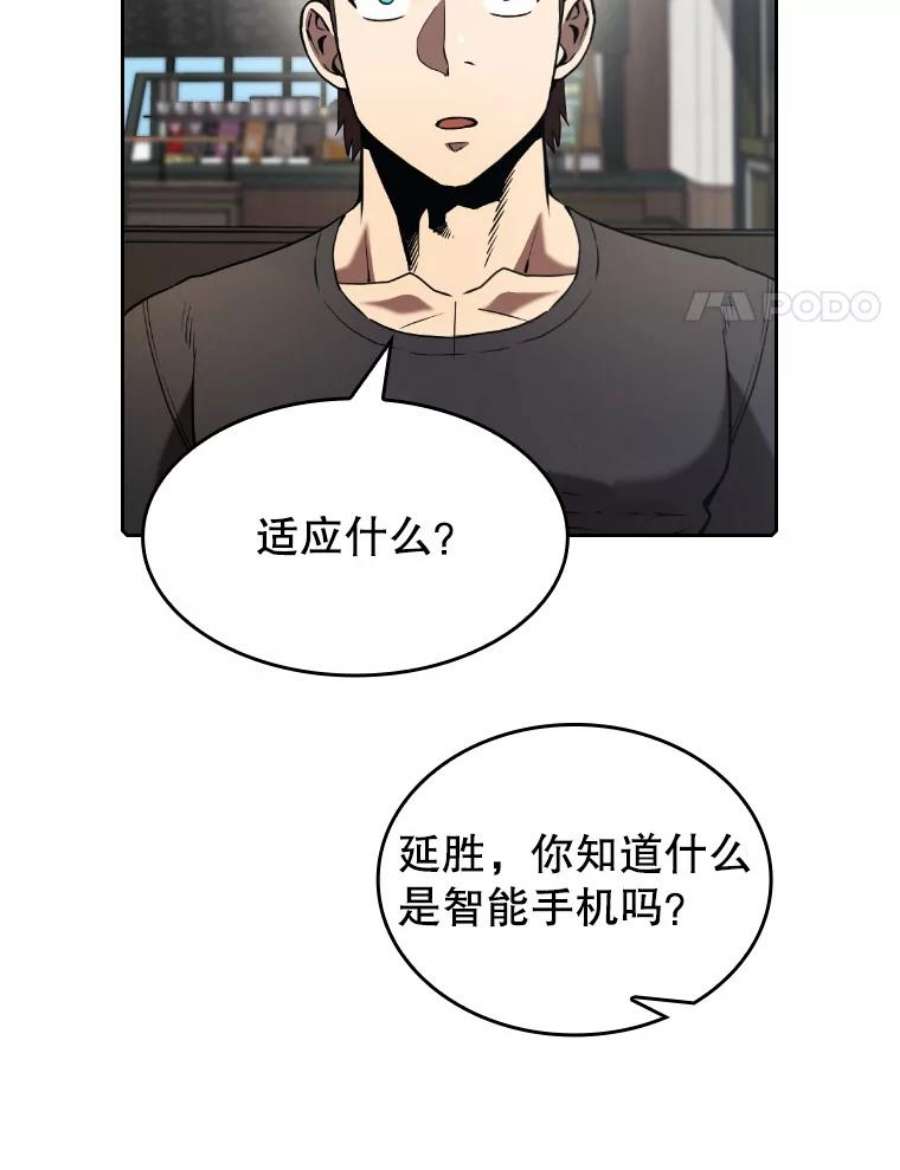 从地狱归来的圣座41.圣座的计划