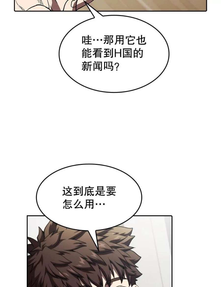 从地狱归来的圣座41.圣座的计划