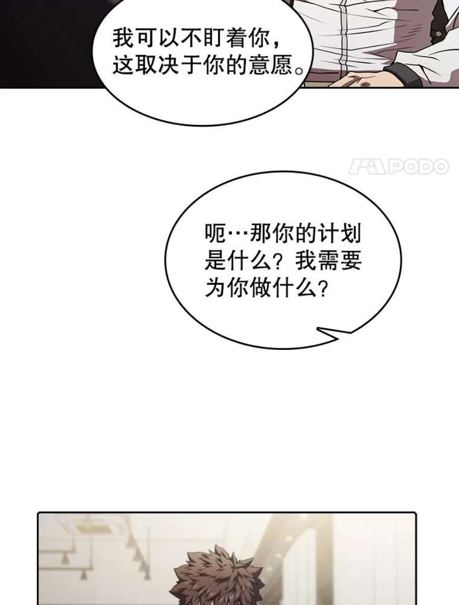 从地狱归来的圣座41.圣座的计划