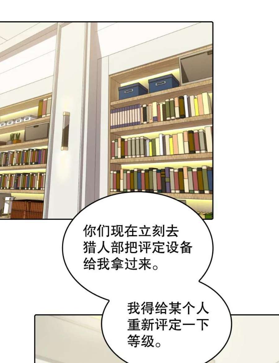 从地狱归来的圣座41.圣座的计划