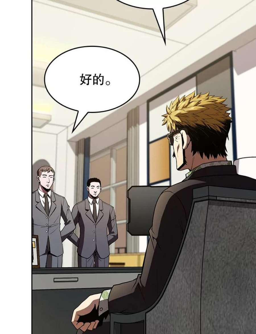 从地狱归来的圣座41.圣座的计划