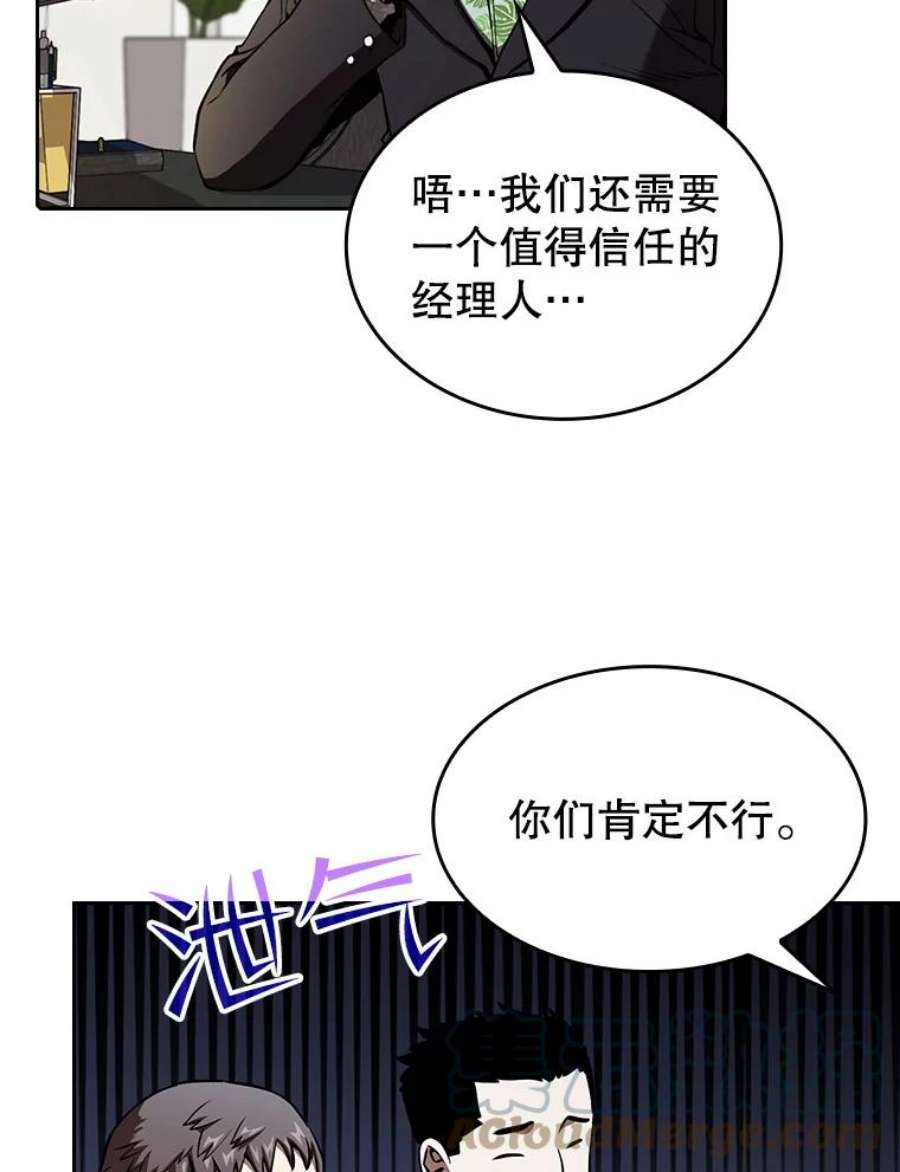 从地狱归来的圣座41.圣座的计划