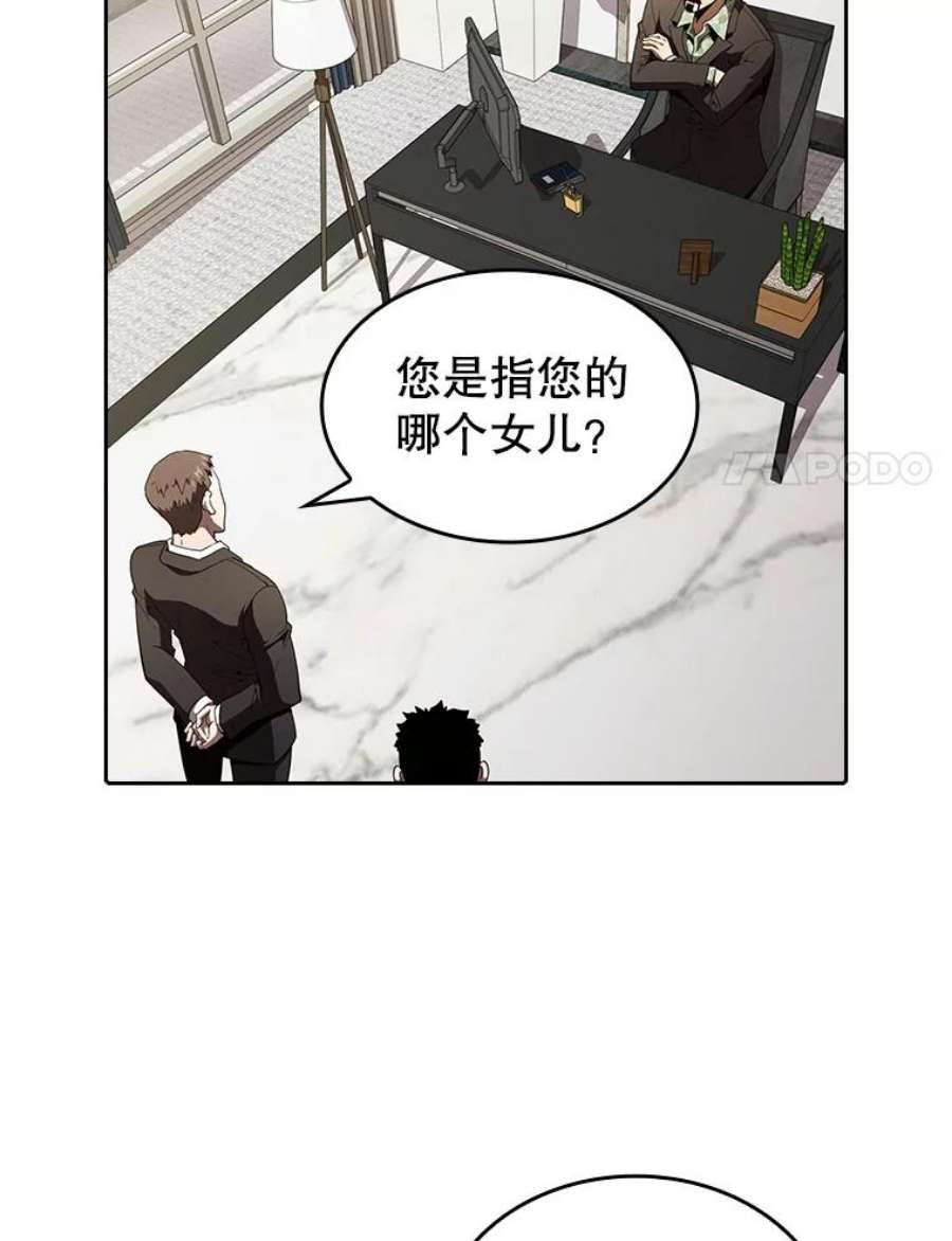 从地狱归来的圣座41.圣座的计划