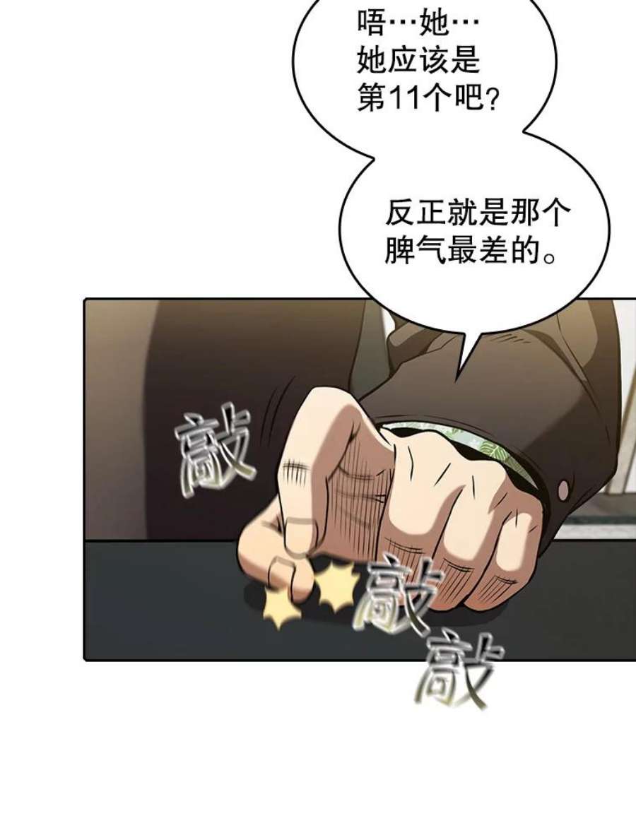 从地狱归来的圣座41.圣座的计划