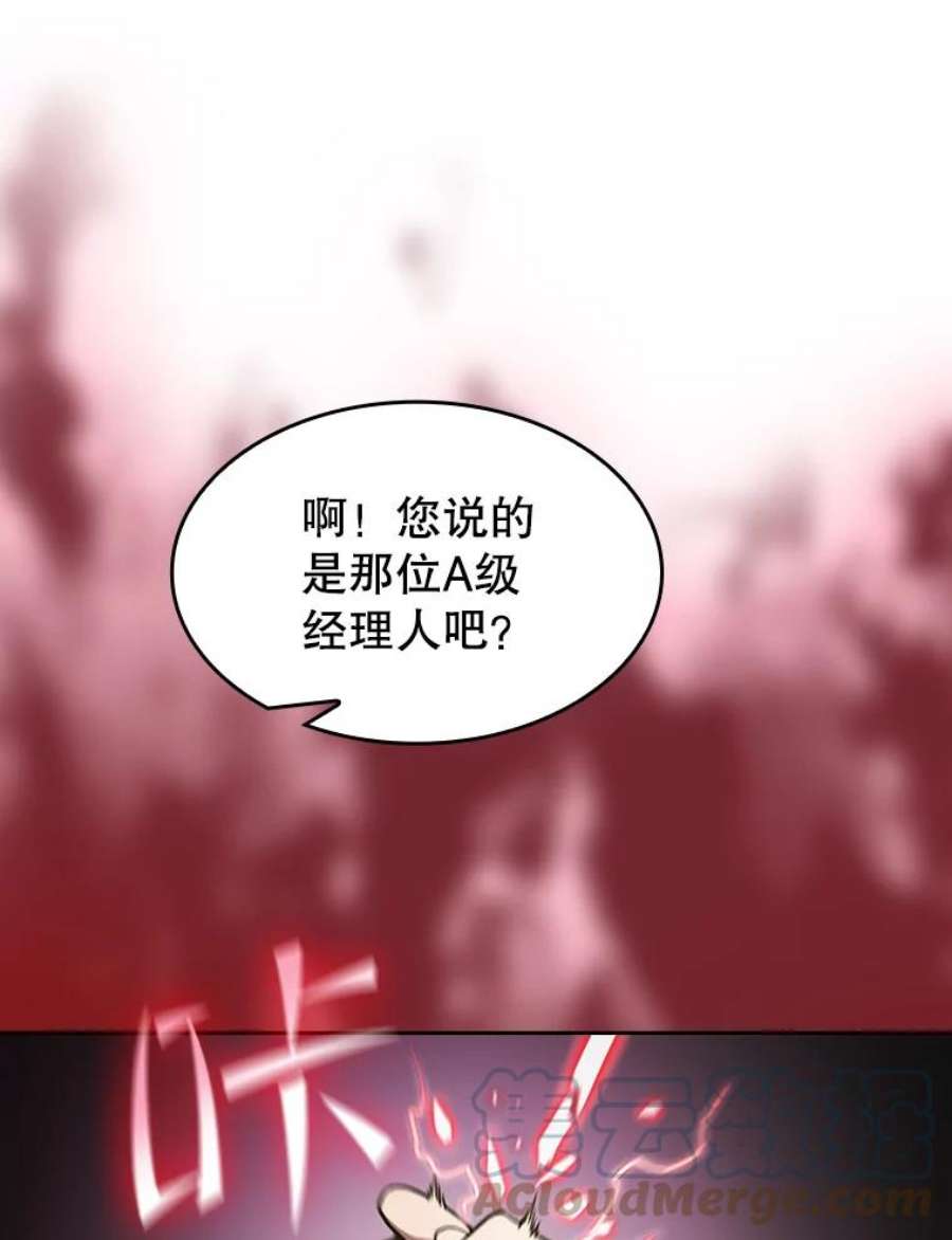 从地狱归来的圣座41.圣座的计划