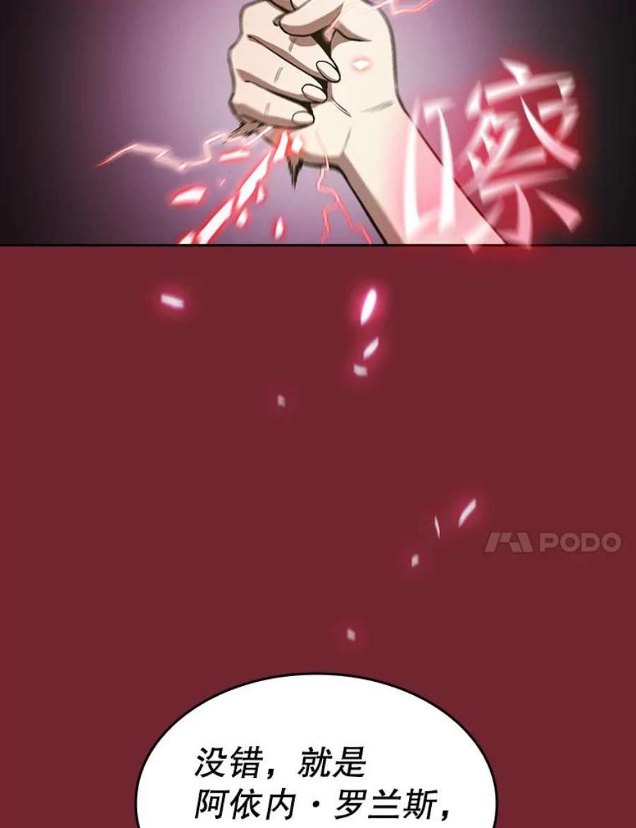 从地狱归来的圣座41.圣座的计划