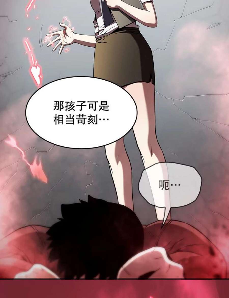 从地狱归来的圣座41.圣座的计划