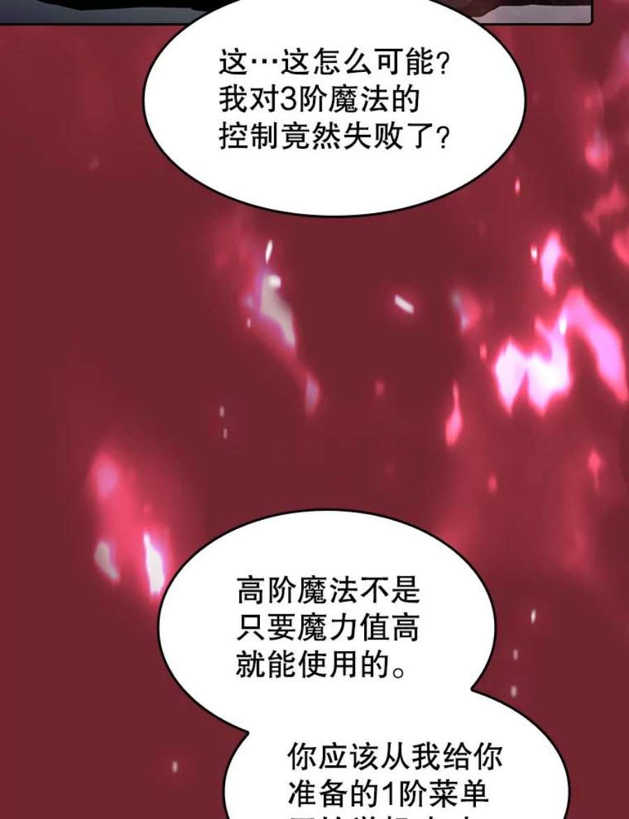 从地狱归来的圣座41.圣座的计划