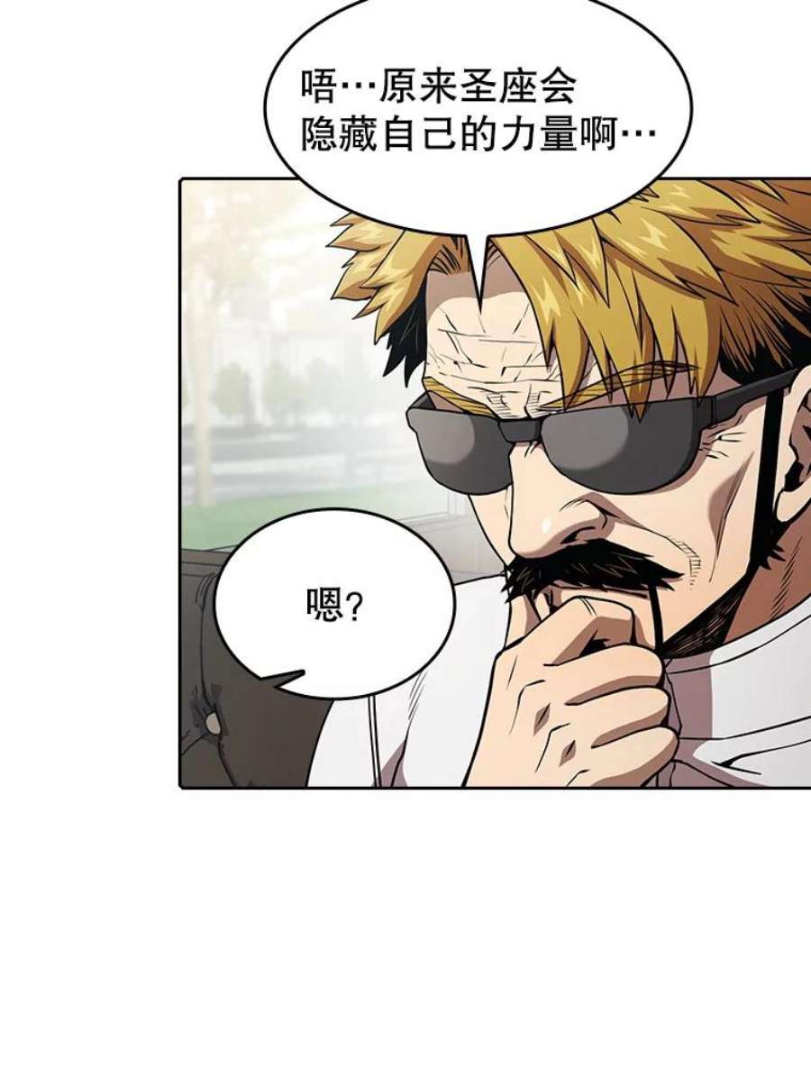 从地狱归来的圣座41.圣座的计划