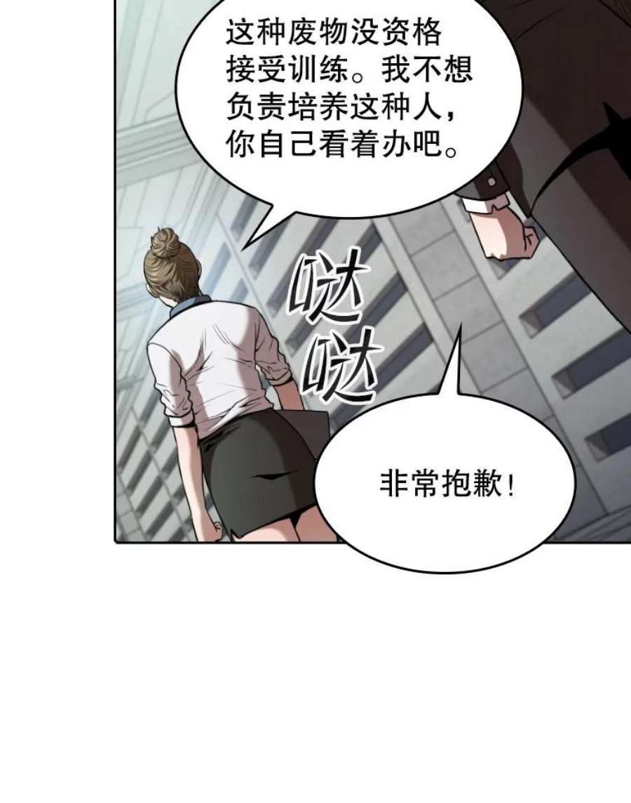 从地狱归来的圣座41.圣座的计划