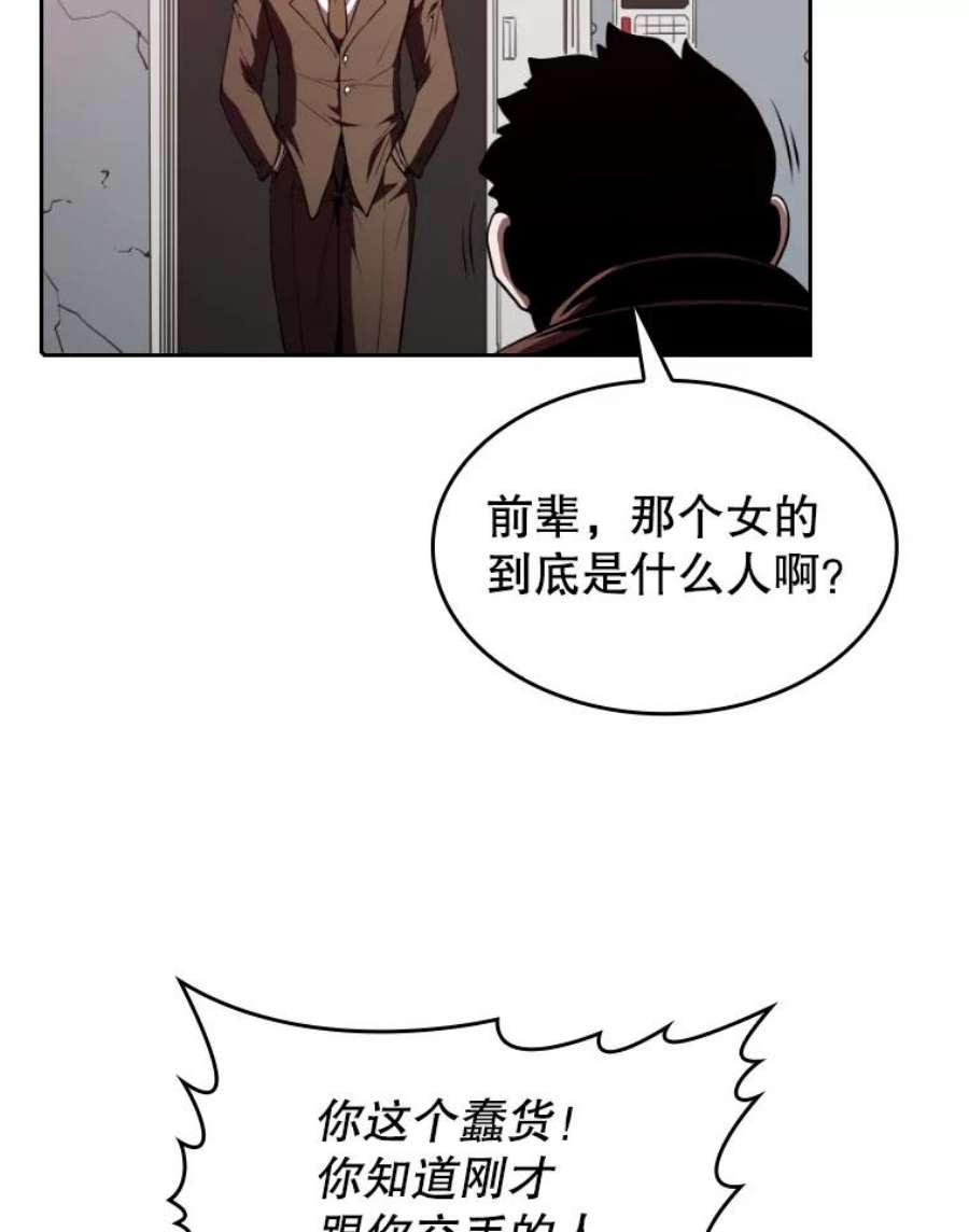 从地狱归来的圣座41.圣座的计划