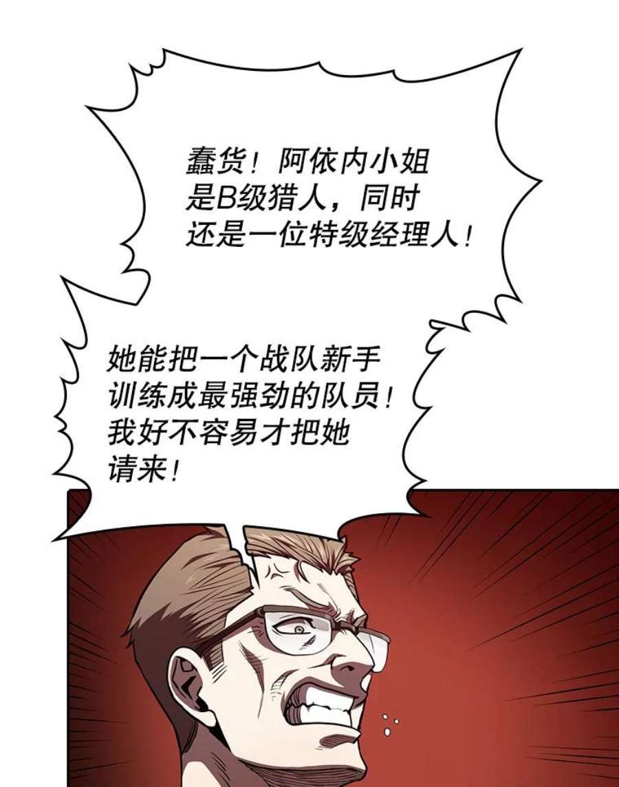 从地狱归来的圣座41.圣座的计划