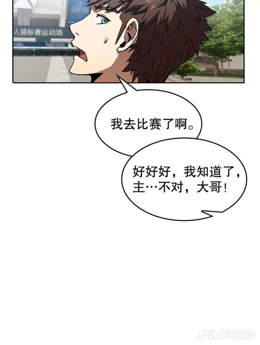 从地狱归来的圣座42.初战告捷