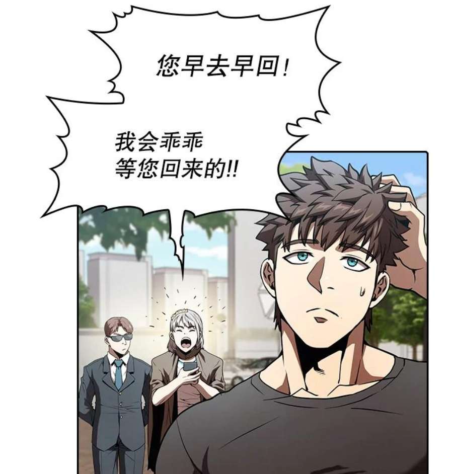 从地狱归来的圣座42.初战告捷