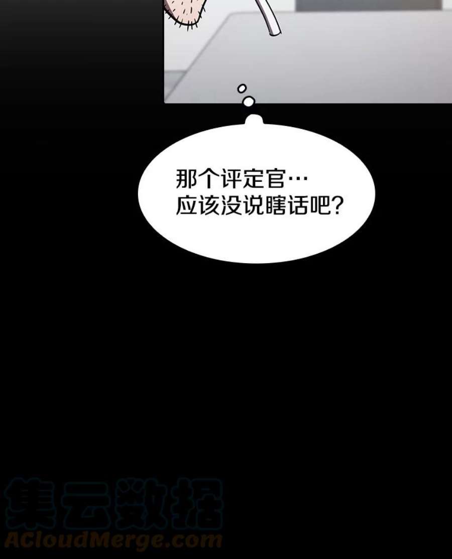 从地狱归来的圣座42.初战告捷