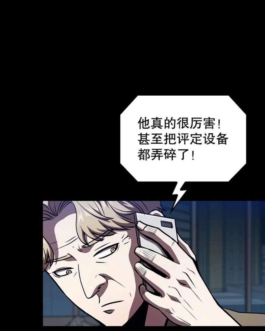 从地狱归来的圣座42.初战告捷