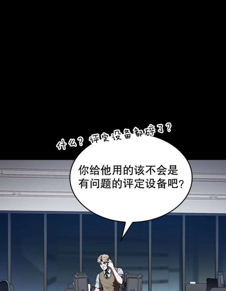 从地狱归来的圣座42.初战告捷