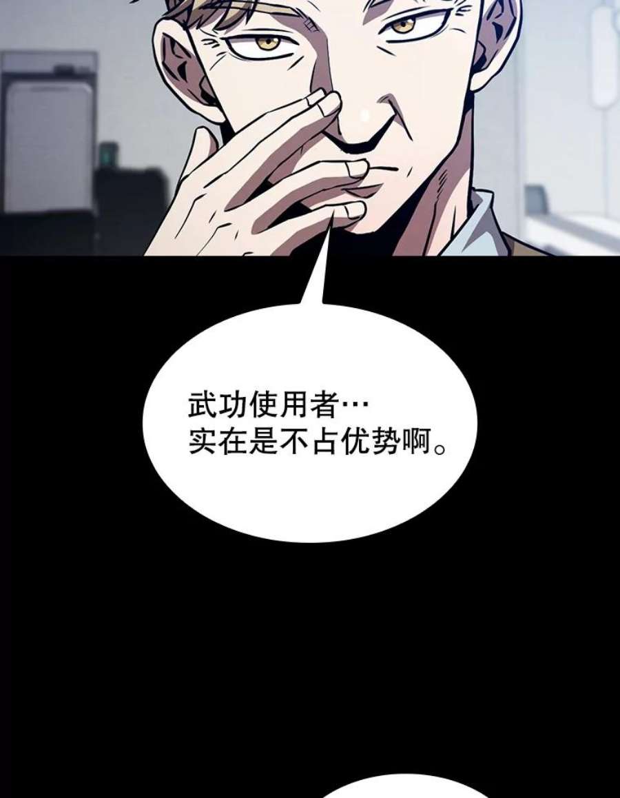 从地狱归来的圣座42.初战告捷