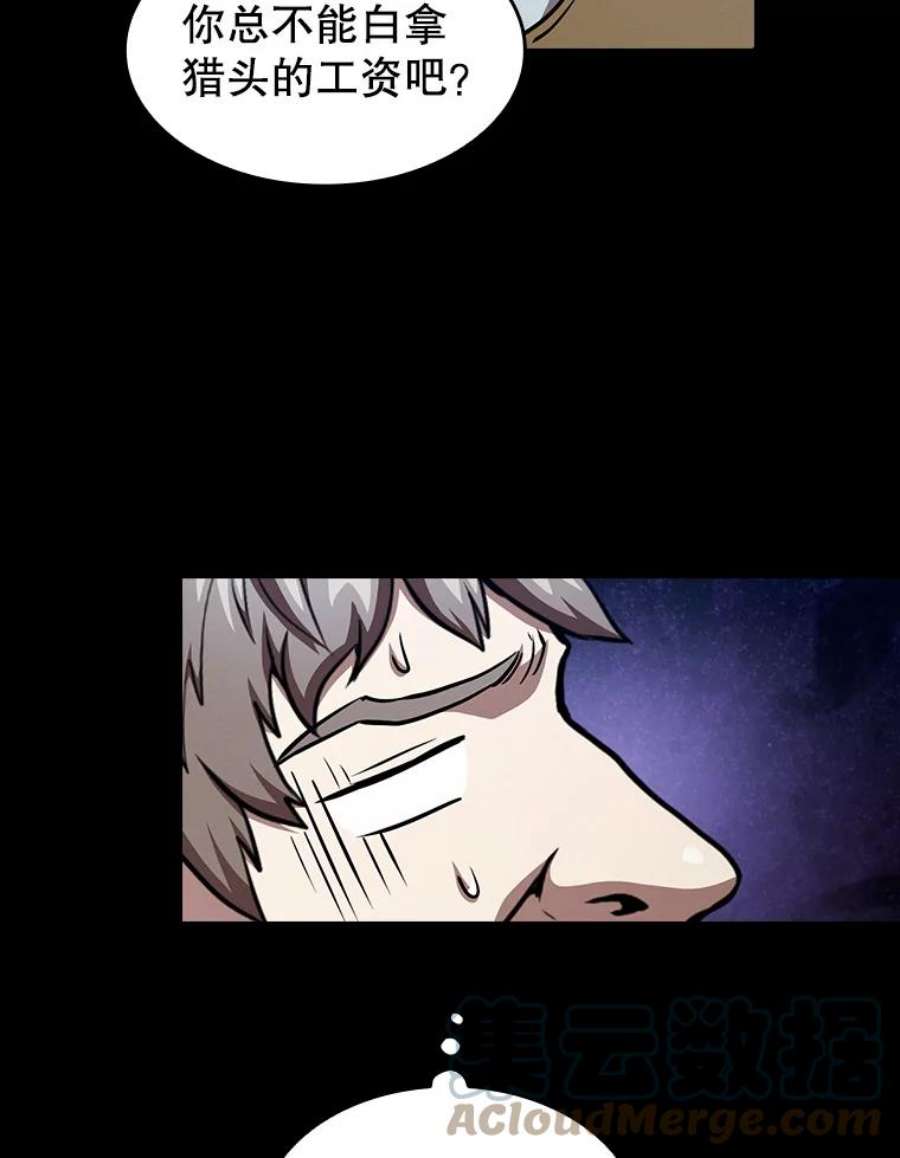 从地狱归来的圣座42.初战告捷