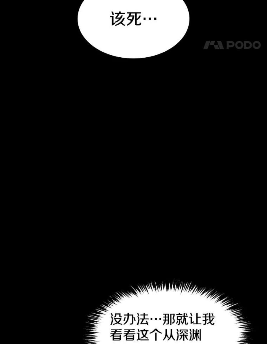 从地狱归来的圣座42.初战告捷