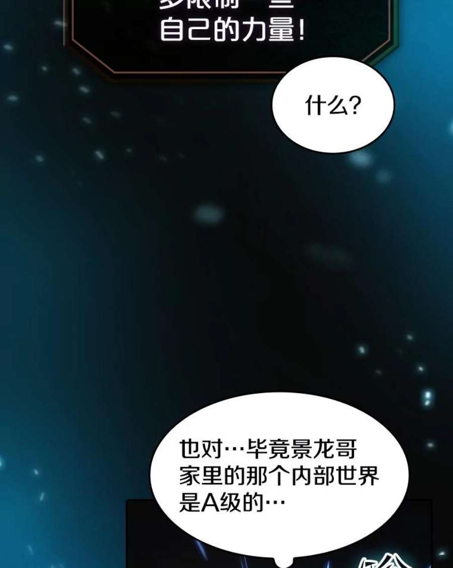 从地狱归来的圣座42.初战告捷