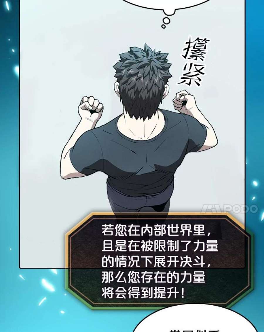 从地狱归来的圣座42.初战告捷