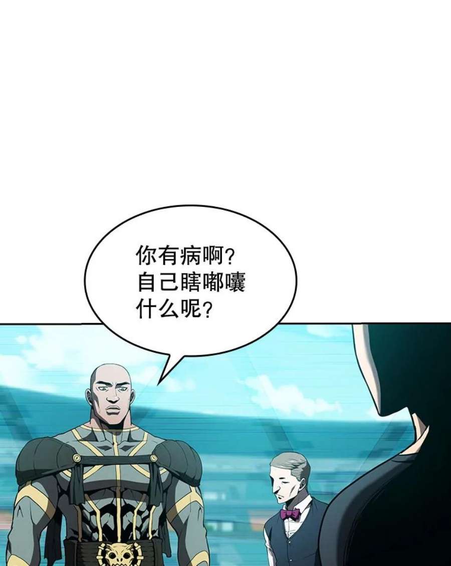 从地狱归来的圣座42.初战告捷