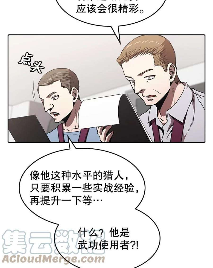 从地狱归来的圣座42.初战告捷