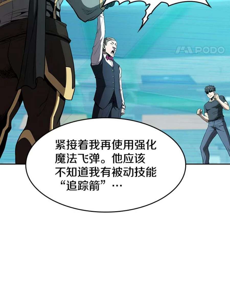 从地狱归来的圣座42.初战告捷