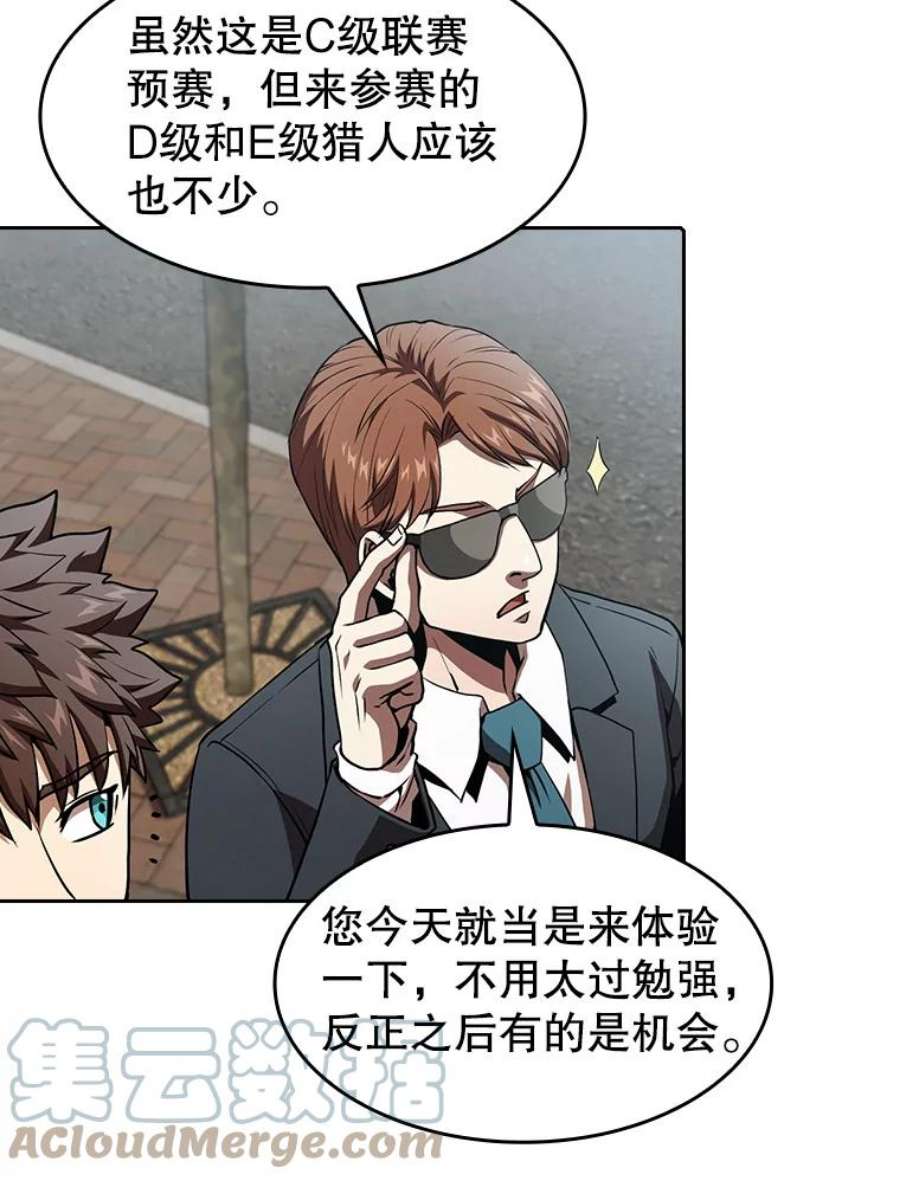 从地狱归来的圣座42.初战告捷