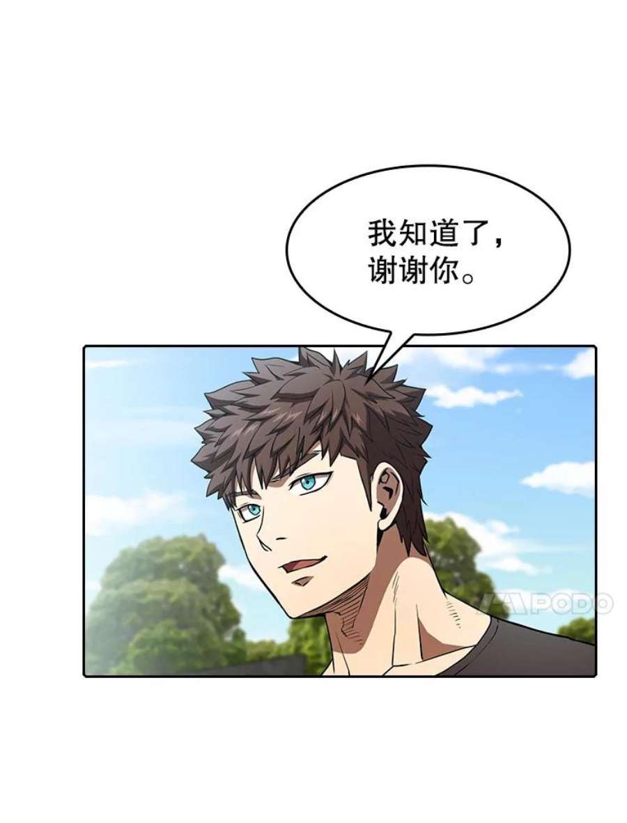 从地狱归来的圣座42.初战告捷