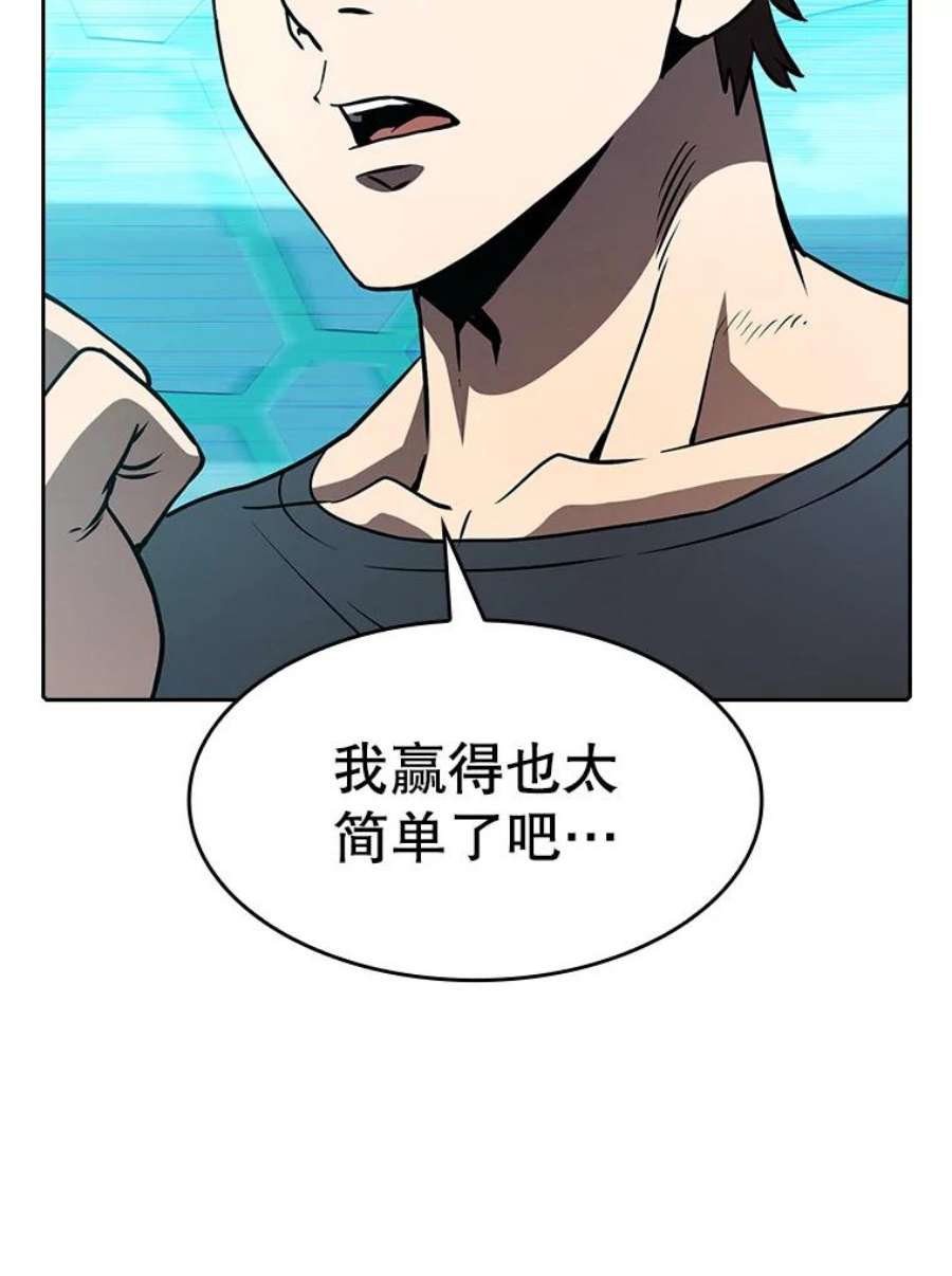 从地狱归来的圣座42.初战告捷