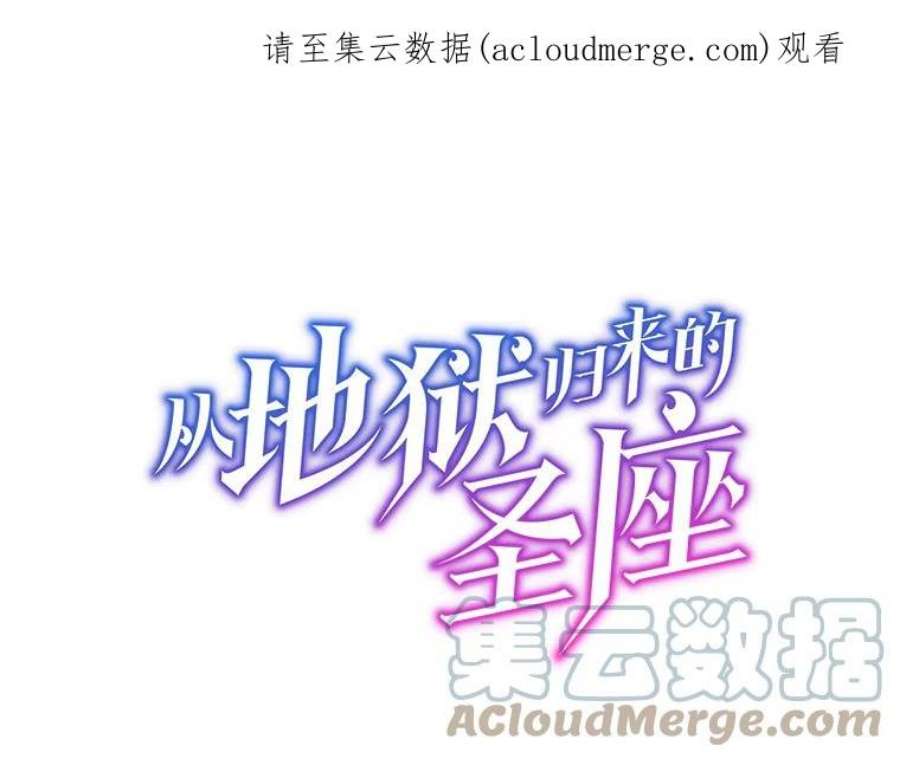 从地狱归来的圣座43.一招制胜