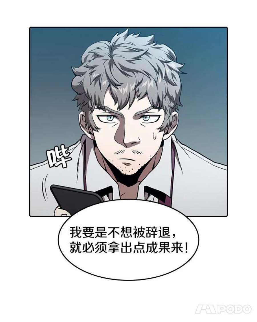 从地狱归来的圣座43.一招制胜